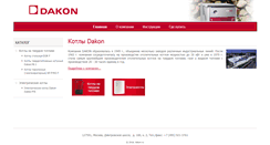 Desktop Screenshot of dakon.ru