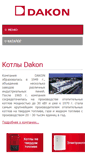Mobile Screenshot of dakon.ru
